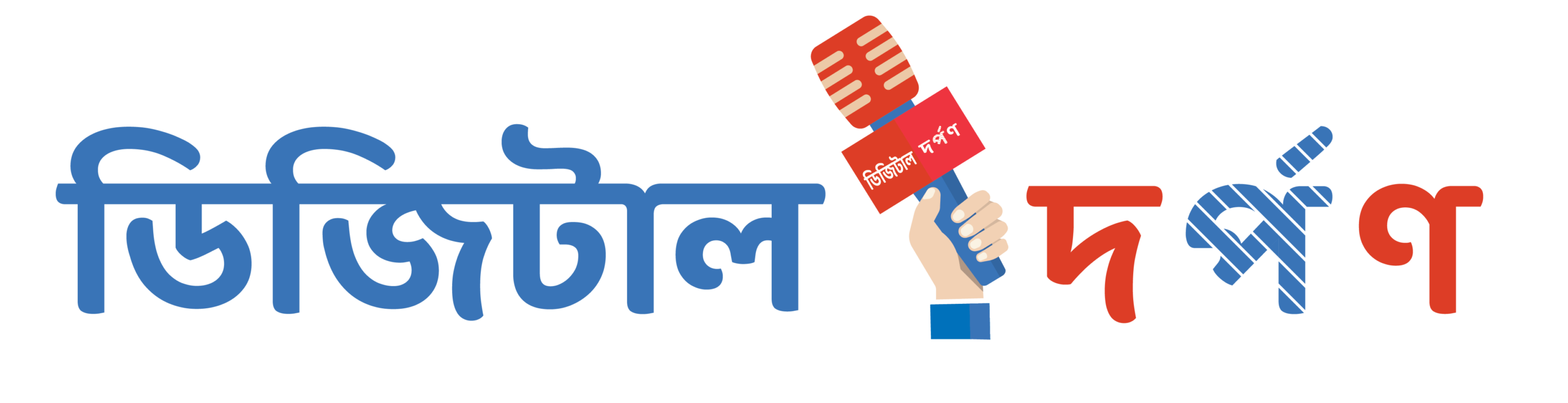 নিউজ পোর্টাল